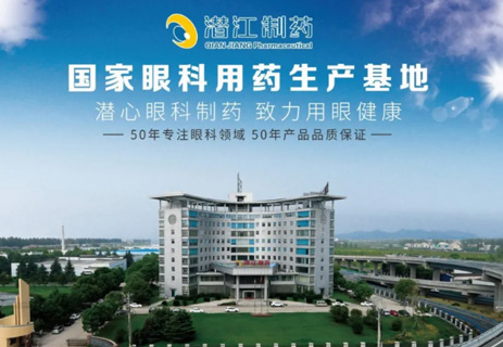 董事长深入潜江制药调研，擘画高质量发展新蓝图