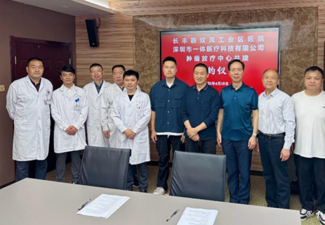 携手共进！深圳一体与合肥双凤医院共建肿瘤放疗中心