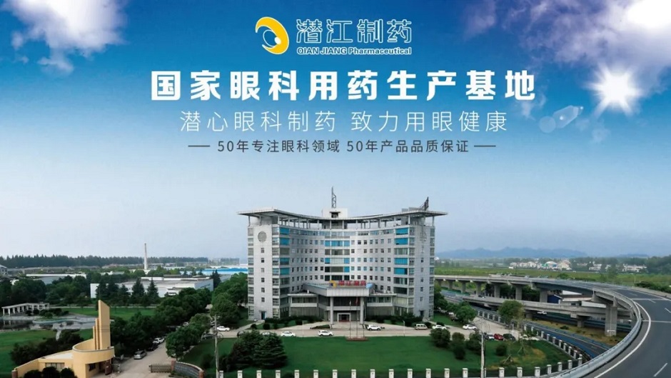 董事长深入潜江制药调研，擘画高质量发展新蓝图