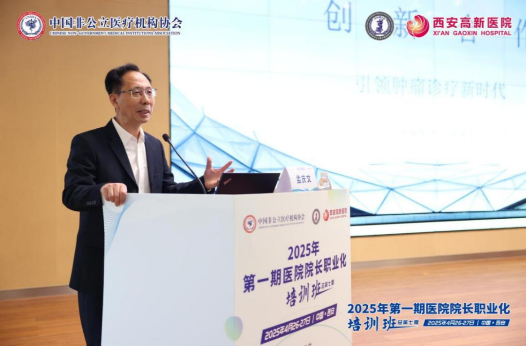 共探非公医疗新途:中珠医疗在院长培训班贡献肿瘤诊疗发展智慧