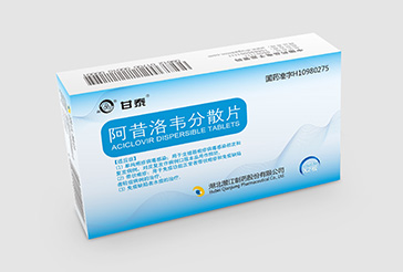 阿昔洛韦分散片