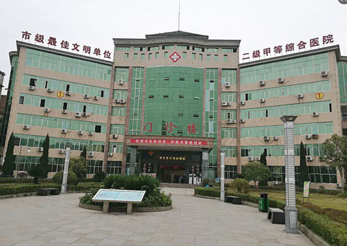 大英县人民医院 