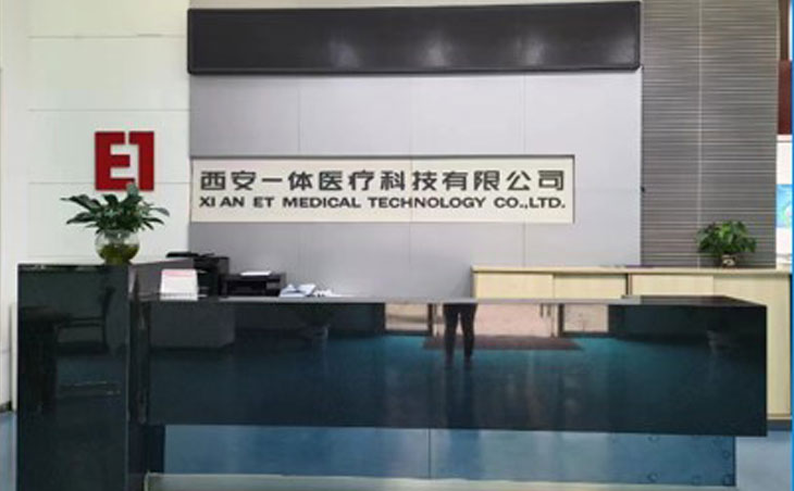西安一体医疗科技有限公司