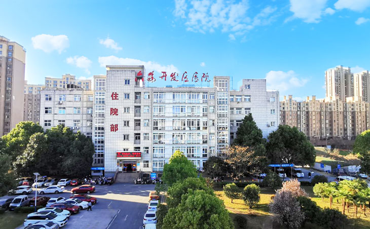 六安开发区医院
