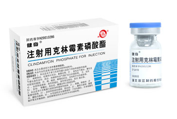 注射用克林霉素磷酸酯