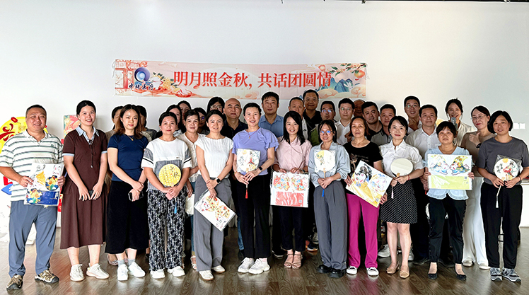 明月照金秋，共话团圆情 ——2024年中秋主题活动