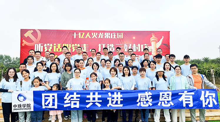 团结共进，感恩有你 ——2021年户外拓展活动