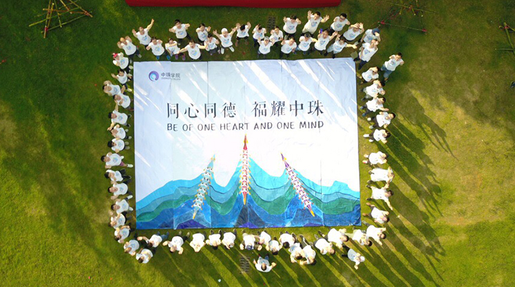 同心同德 福耀中珠——2019年拓展活动