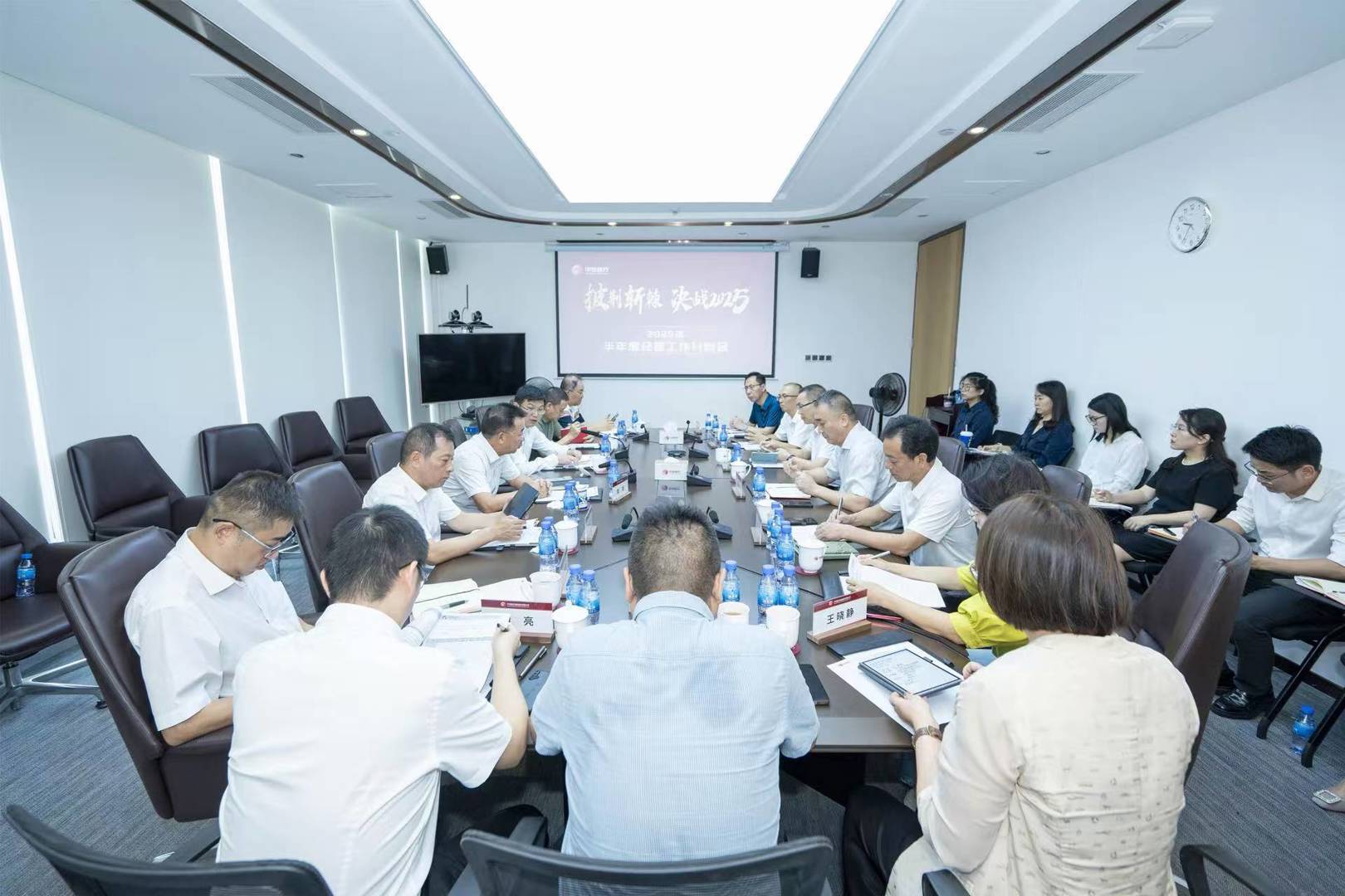 聚力攻坚，决胜全年—中珠医疗召开2025年半年度经营工作分析会