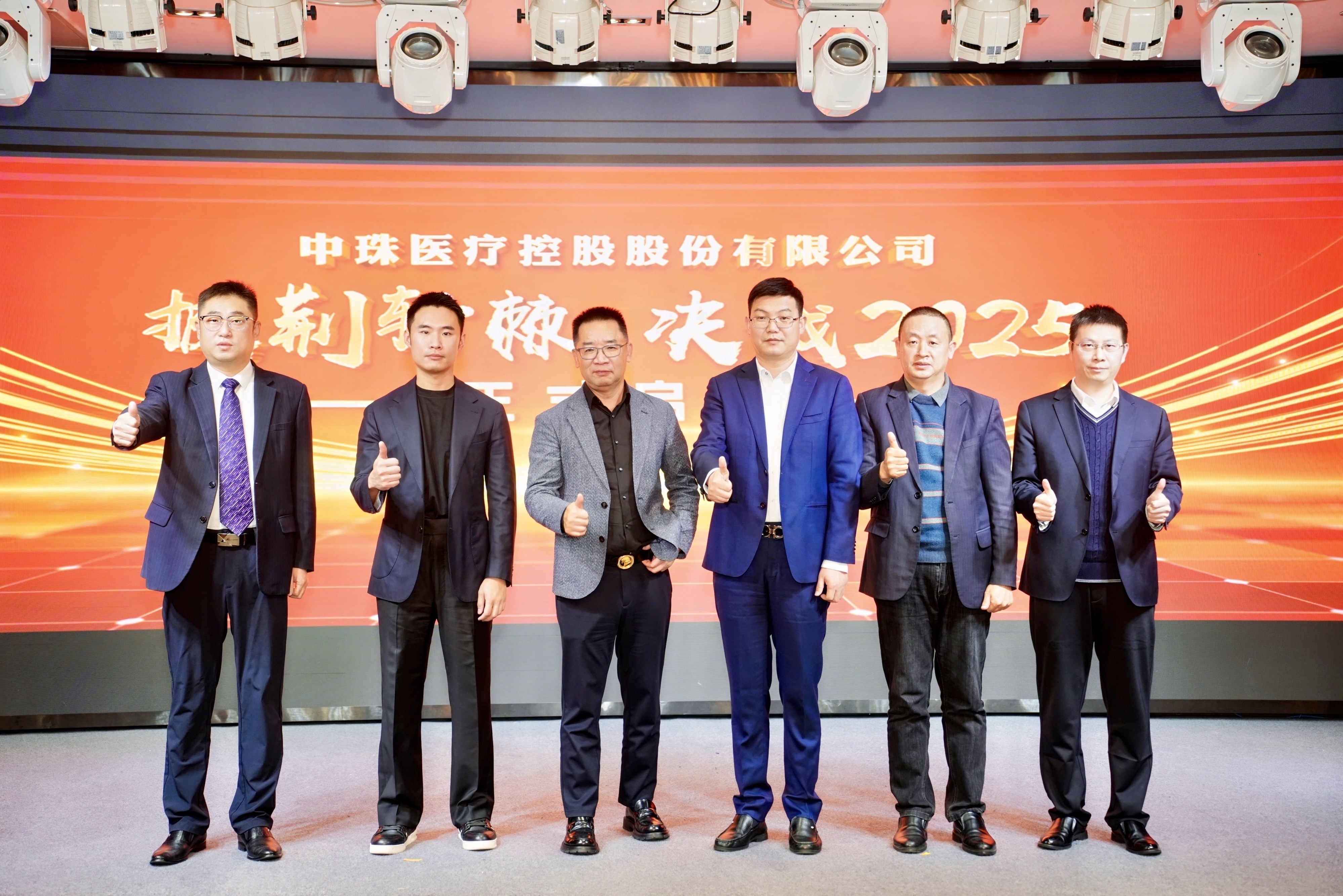 集团经营班子