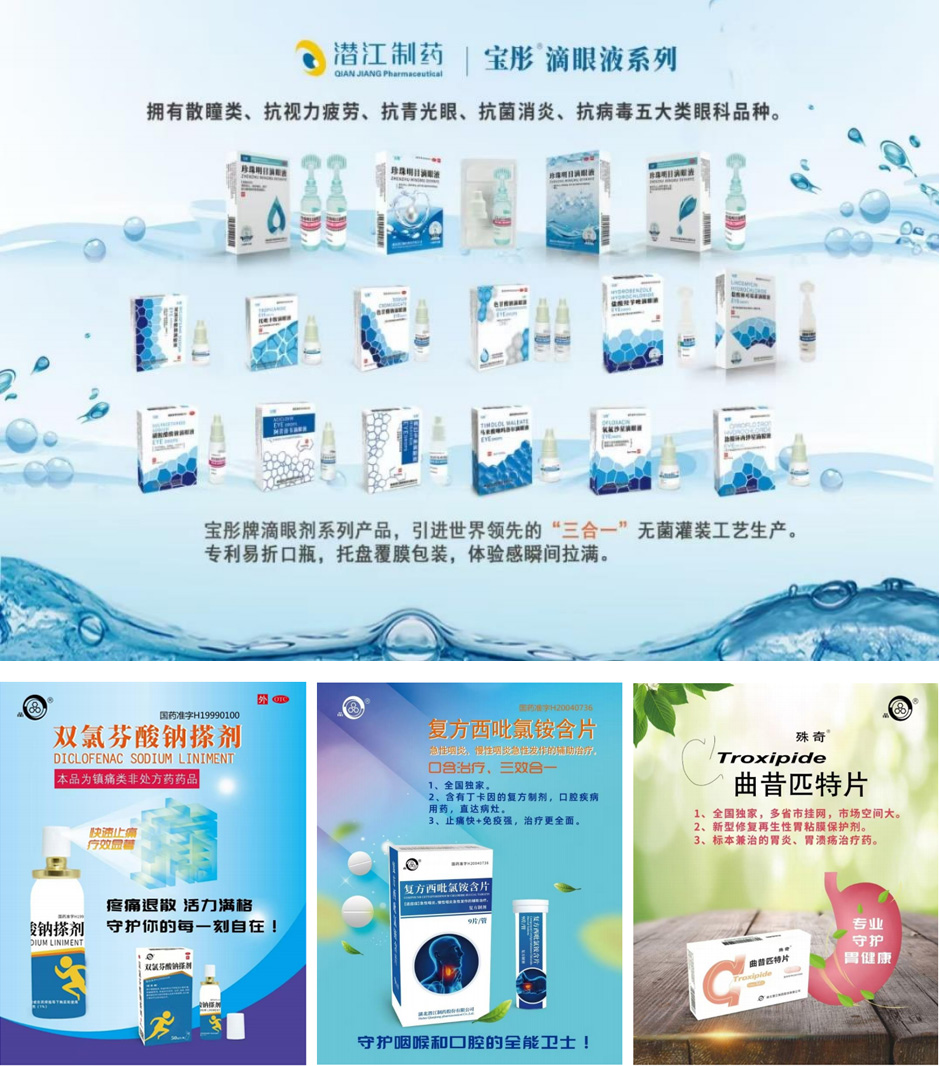 潜江制药,闪耀亮相 2025 广州药交会